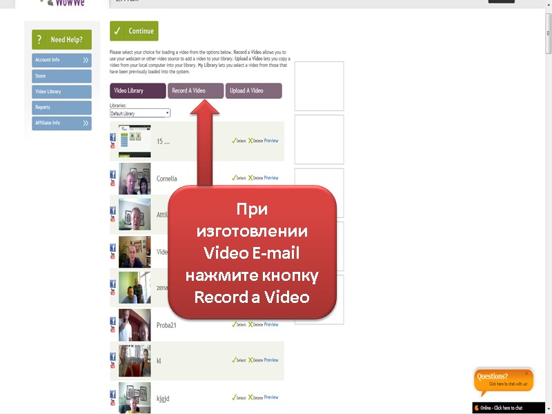 При изготовлении Video E-mail нажмите кнопку Record a Video